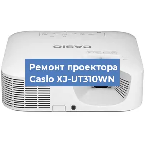 Замена системной платы на проекторе Casio XJ-UT310WN в Самаре